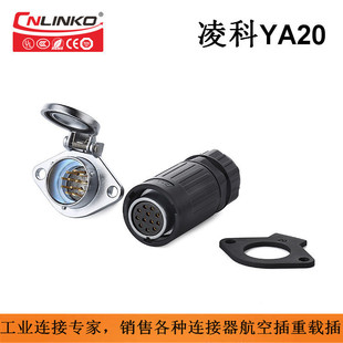 CNLINKO���YA20���b���z��ĸ2P-12P���ղ� ��ˮ���^����