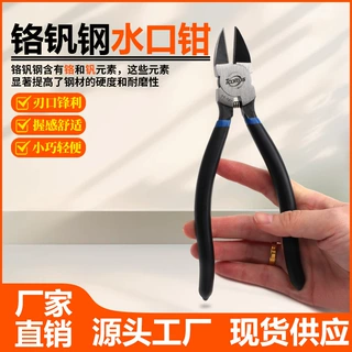 6寸水口钳铬钒钢薄刃剪线钳电工钳多功能万用钳电工五金工具设备