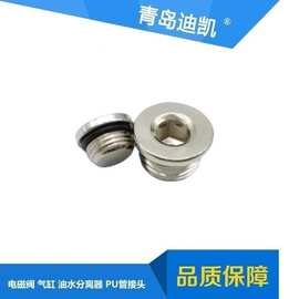 带密封圈/闷头内六角堵头 GDT/DT-M5/G1/8/G1/4/G3/8/G1/2/等规格
