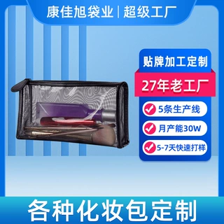 简约透明化妆包定制尼龙网防水洗漱包便携旅行化妆品收纳包定制