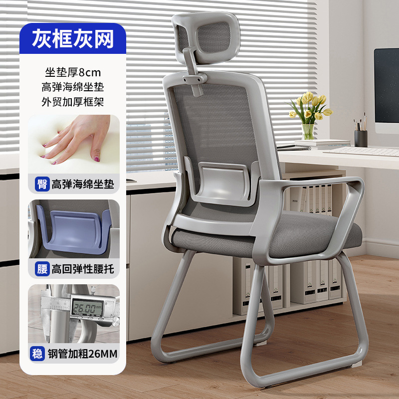 Silla de oficina silla de computadora silla de arco hogar cómodo sillón sedentario reunión del personal asiento de la estación de oficina