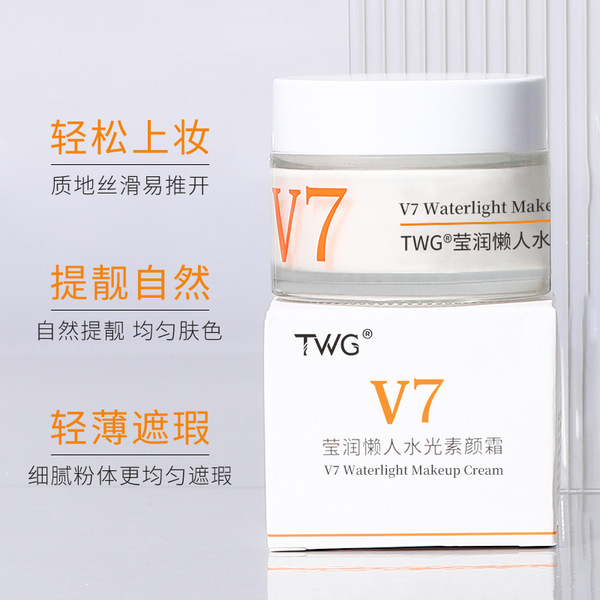 TWG Moisturizing base makeup cream