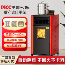新型生物质颗粒炉取暖炉烧木无烟家用室内智能自动节能柴火采暖炉