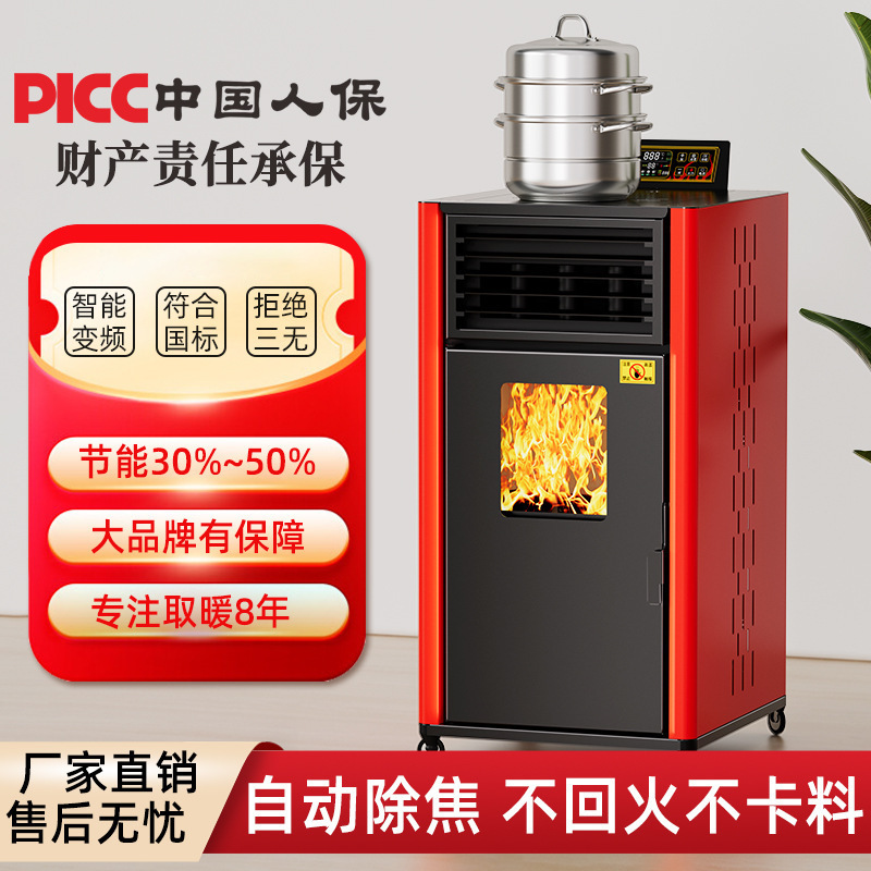 新型生物质颗粒炉取暖炉烧木无烟家用室内智能自动节能柴火采暖炉