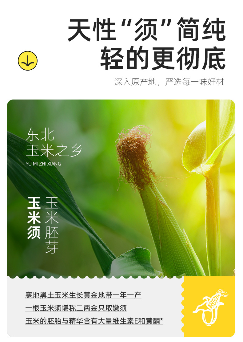 Corn Silk Buckwheat Tea Bags 120g Boxed Herbal Tea for Daily Wellness key features