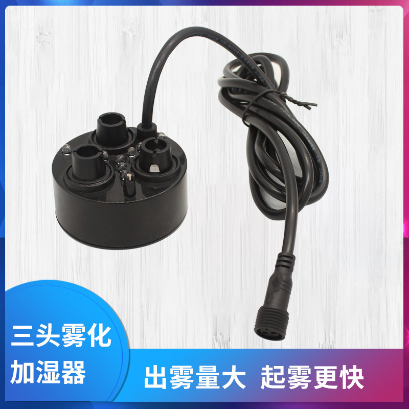 Ultrasonic atomizer atomizer spray, fog, humidifying, foggy flowing water, fake landscape smoke fustrine fish tank bonsai 4
