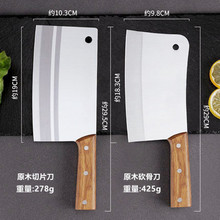家用不锈钢厨房刀具超锋利超实用实木套装阳江锻打免磨切菜砍骨刀