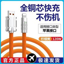 �O�ͳ�늾��m���O��6s/7/8plus13������SE/iPhoneX12���Ӵ�120W