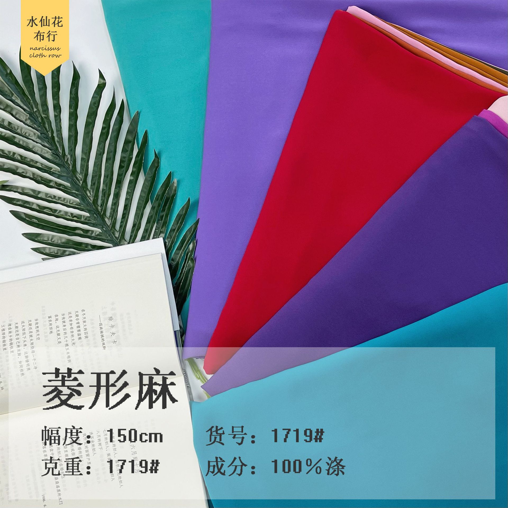 春夏梭织菱形麻仿麻女装连衣裙衬衫面料厂家现货素色透气