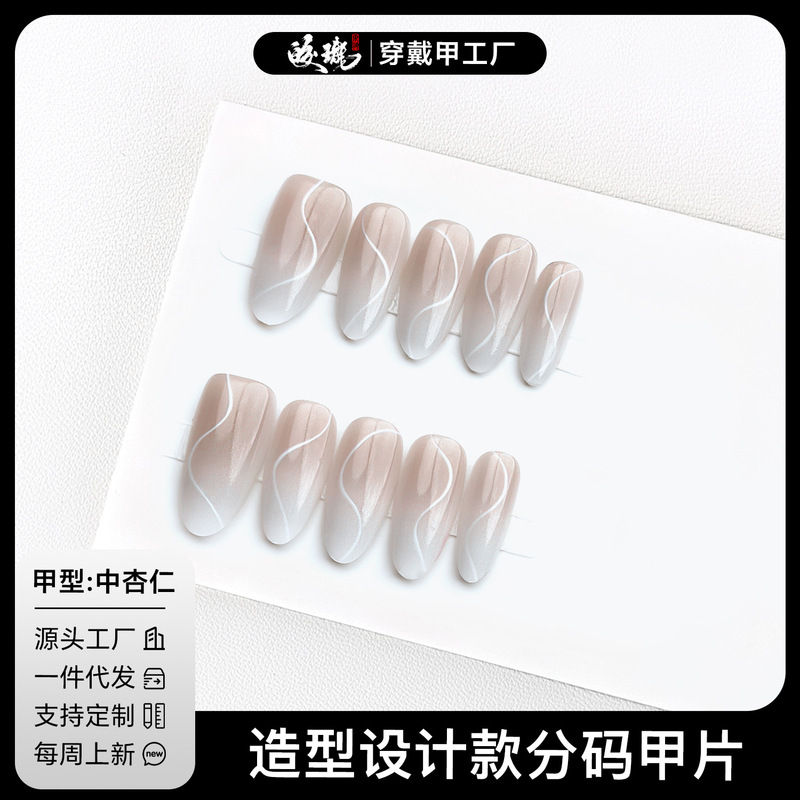 [Jiaolong] Summer Advanced Gradient Line Design Wearing Armor New Gentle White Y2K Nail Art