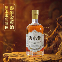 黍米露酒自带琥珀色泽清香型光瓶酒18度杏小黄酒植物浸提厂家直供