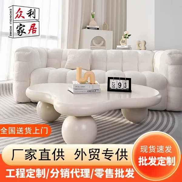 Cream Cloud Coffee Table Simple Household Special-Shaped Internet Celebrity Table Living Room Small Apartment Coffee Table Balcony Leisure Table