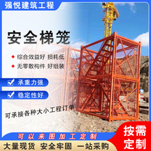 安全梯笼高速铁路墩柱施工爬梯建筑施工  爬梯基坑通道箱式梯笼