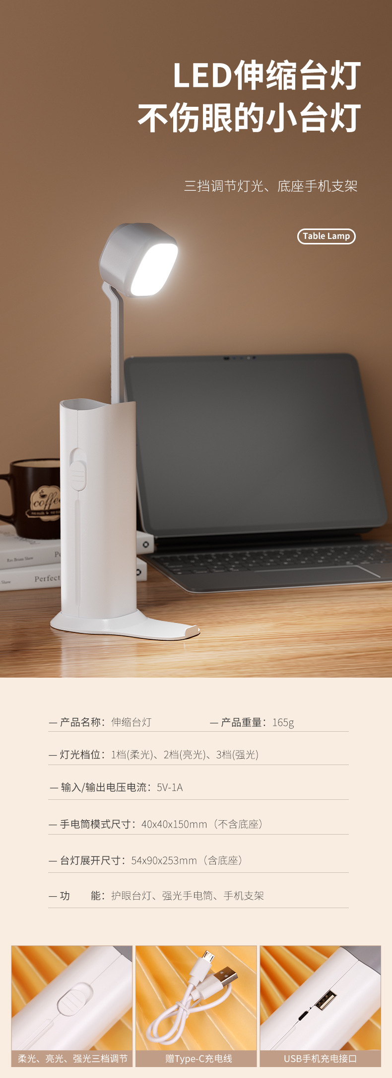 小台灯详情.jpg