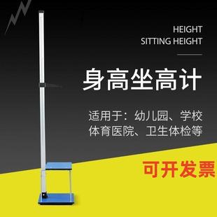 Height Measuring Device for Kindergarten and School Children's Height Measurement Mechanical Ruler