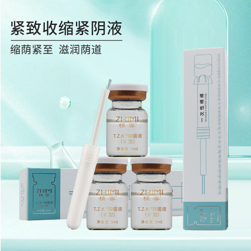 植蜜縮蔭液單支裝 抑菌滋潤私密緊緻收縮緊陰液私處保養廠家批發