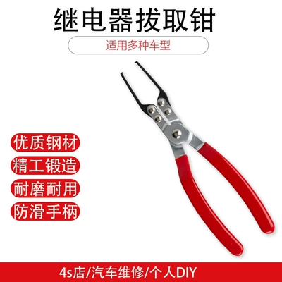 Disassembly Pliers, Fuse Puller Tool, Relay, Automotive Relay Puller, Universal