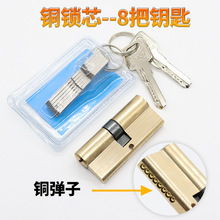 全铜AB锁芯防盗门入户门AB单排弹子锁芯纯铜通用老式弹子防盗锁芯