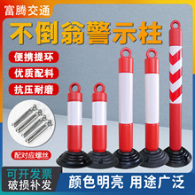 120cm不倒翁警示弹力柱反光塑料隔离桩停车场地桩道路反光路桩