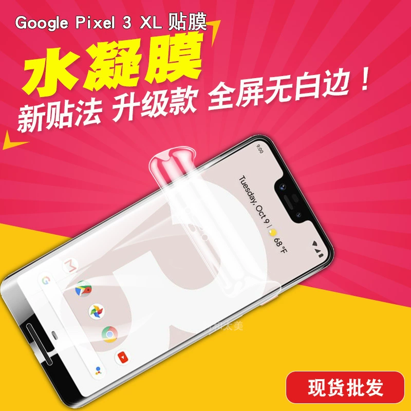 Google, совместимый гидрогель, защитный чехол для телефона