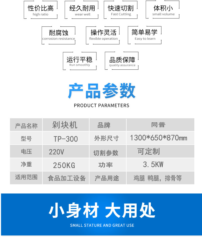 切丁機(jī)傳輸一體---副本_02
