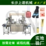 分装定量罐装乳液旋盖机