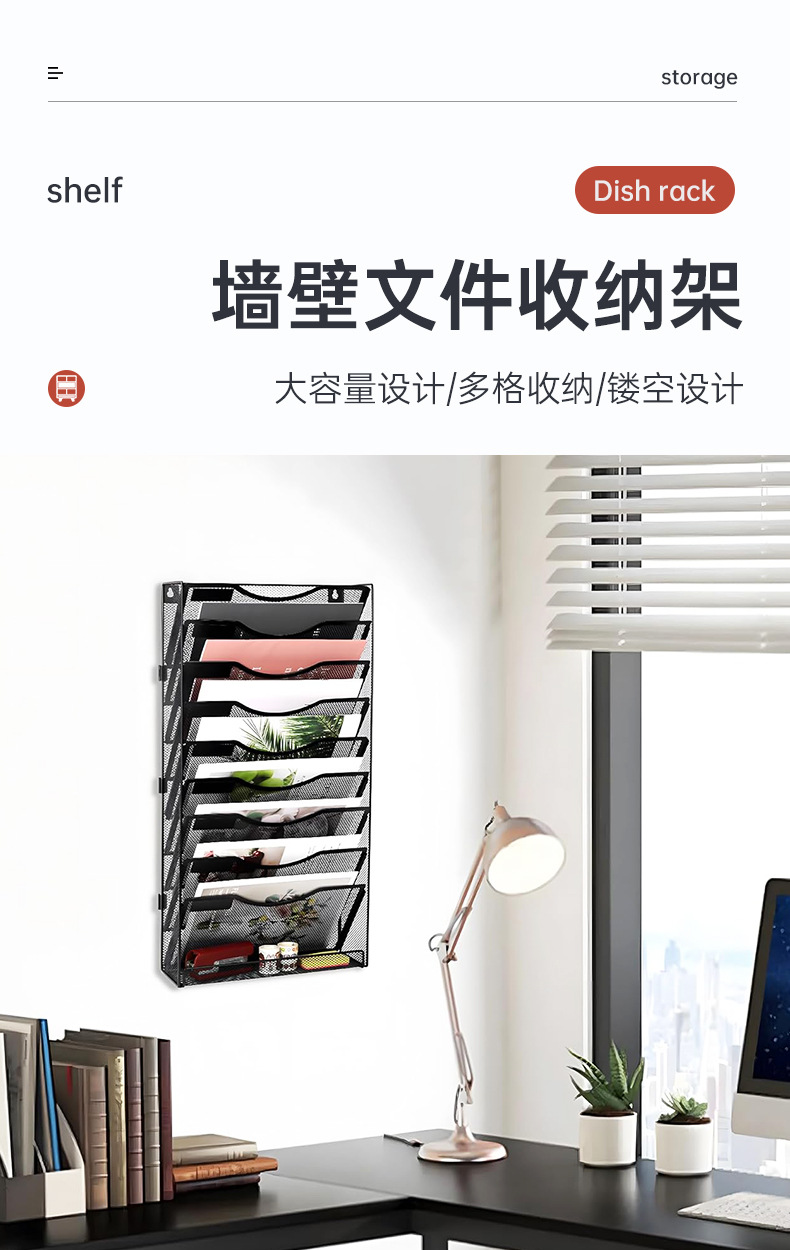 墙壁文件收纳架_01.jpg