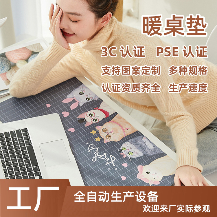 发热暖桌垫加热暖手办公室暖桌鼠标垫学生桌面电脑发热垫3C恒温