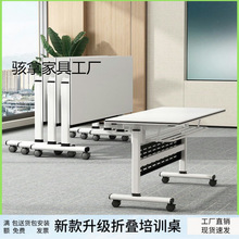 折叠培训桌椅可移动拼接长条桌子带轮多功能办公桌会议室桌椅组合