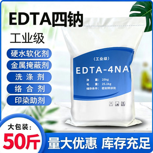 ���I��edta4�c  �F؛���lˮ̎��ϴ�섩�Ҷ��������Ṥ�IEDTA���c