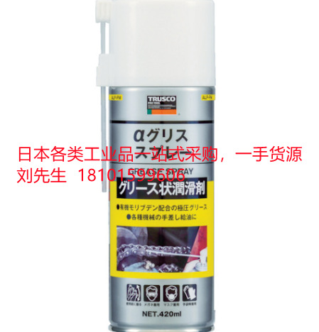 供应日本原装进口TRUSCO润滑剂ALP-FM 420ml  议价
