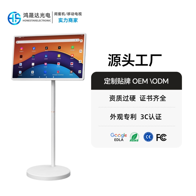 闺蜜机21.5寸27寸32寸随心屏立式户外广告展示平板移动电视闺蜜机
