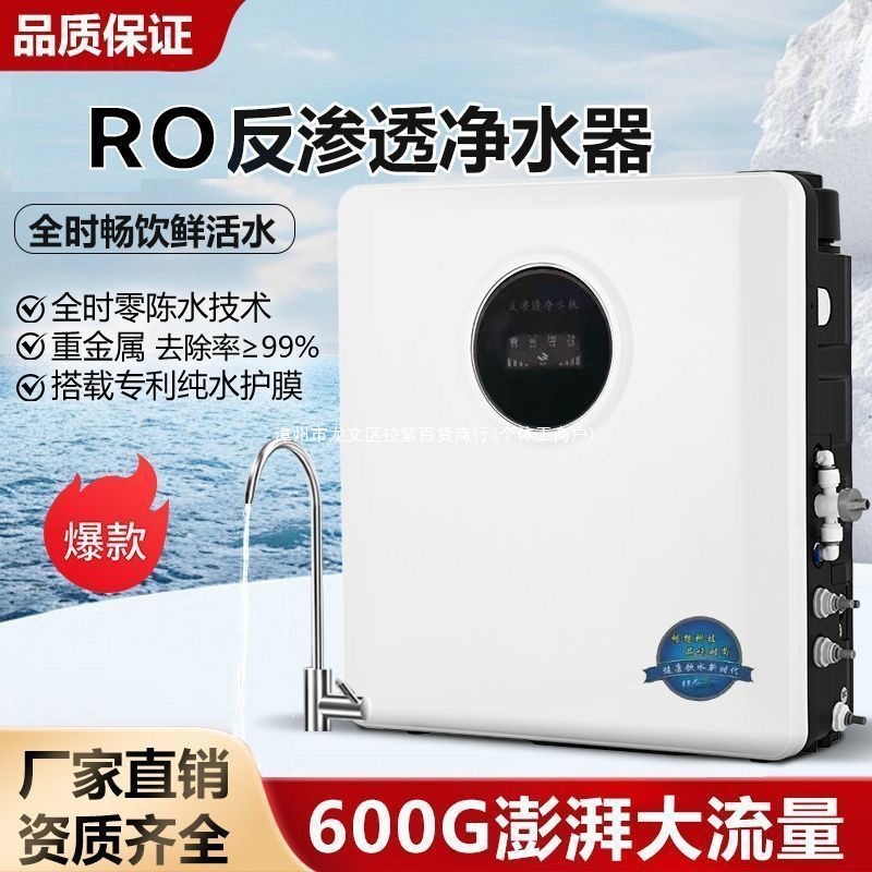 Water Purifier Reverse Osmosis Direct Drinking Water Purifier Ro Kitchen Pure Water Machine Tap Water Pipeline Household Filter Activated Carbon