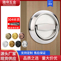 ステンレス304円形ハンドルキャビネットドア引き出し明装プルリング取っ手隠しドア消防箱見えない