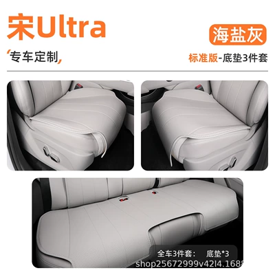 DMI, universal for all seasons, rear – Seat cushion, seat cover - sea-salt-gray3-piece-set-full-car-floor-mats-song-ultra