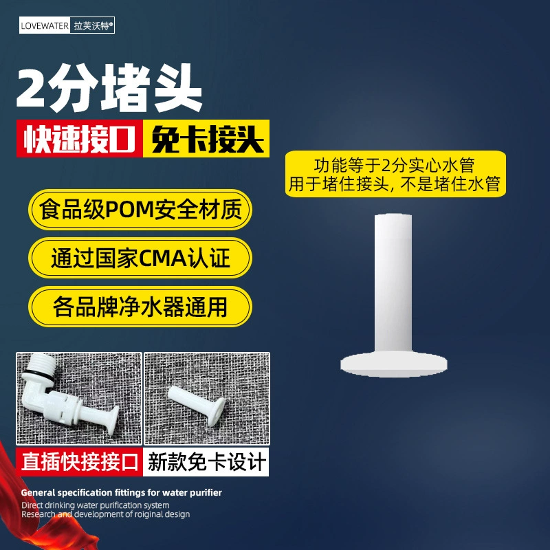 Water purifier accessories with Daquan 2 points, 3 minutes, 4 points, direct elbow, three -way fast connector, home water pipe universal