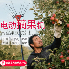 电动摘果机家用大功率果树采摘器苹果柑橘梨子 便携式水果收割机