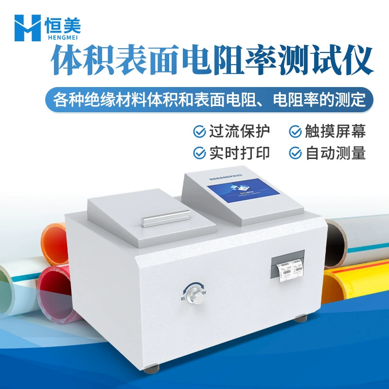 Тестер сопротивления изоляции полностью автоматический измеритель сопротивления поверхности изоляционного материала Объемный инструмент для испытания удельного сопротивления