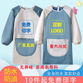 儿童画画罩衣长袖宝宝防水围裙印制LOGO幼儿园美术绘画防污反穿衣