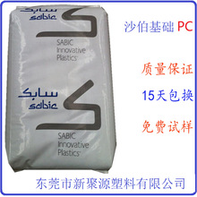 PC ɳ�����A 940-701 ����VO ��ɫ ��̼���������w��Sabic  resin
