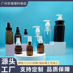 茶色の化粧品ボトル 工場カスタム 30-700ML 医療美容スキンケアセットボトル 化粧品ローション分注ボトル プラスチック