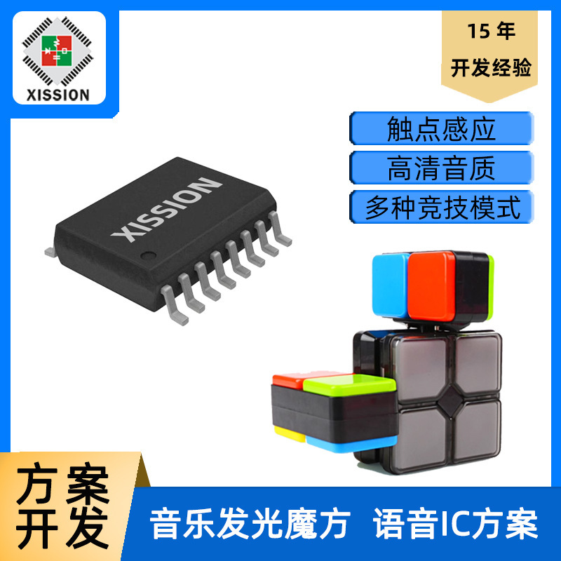 Electronic Three-Level Music Cube Ic Chip Handheld Flip Slide Game Console Voice Chip Mcu Solution Development Electronic Three-Level Music Cube Ic Chip Handheld Flip Slide Game Console Voice Chip Mcu Solution Development
