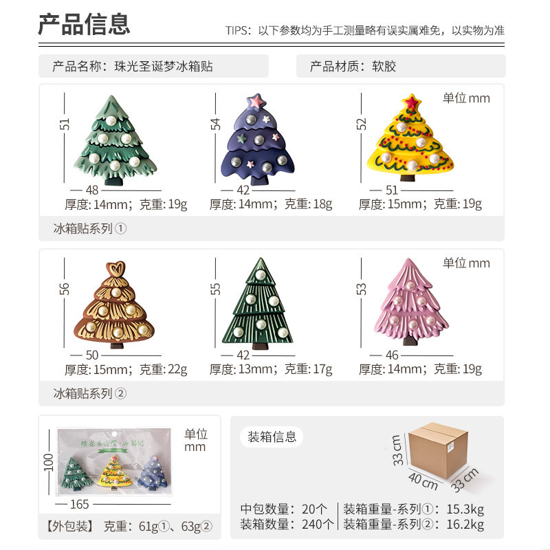 圣诞节冰箱贴装饰树diy强吸软磁平安夜3D立体ins磁吸卡通磁贴批发|undefined
