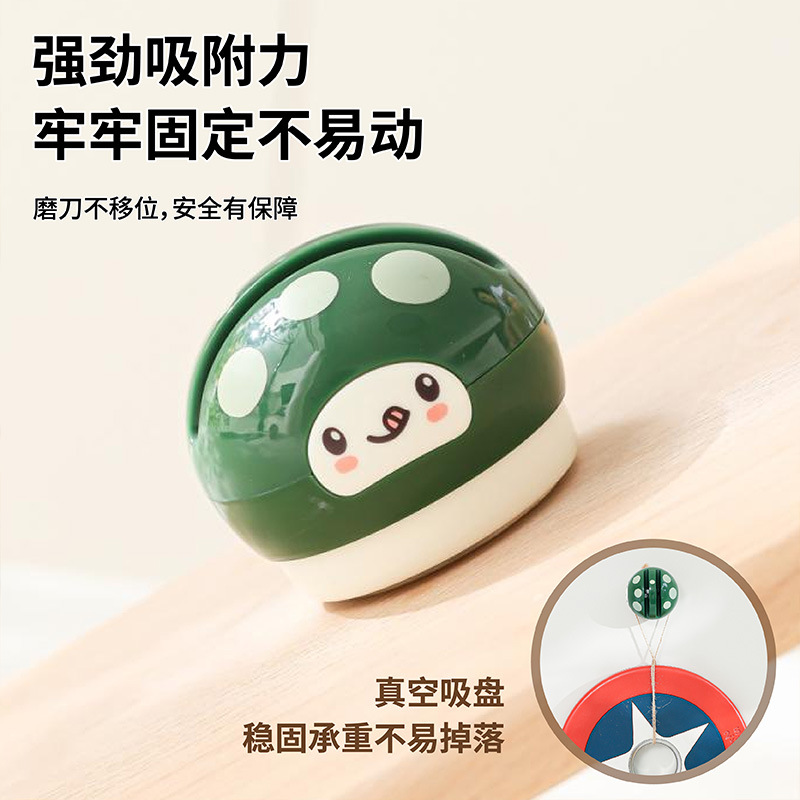 卡通蘑菇磨刀器钨钢陶瓷双刀口可移动磨刀石厨房家用吸盘磨刀神器