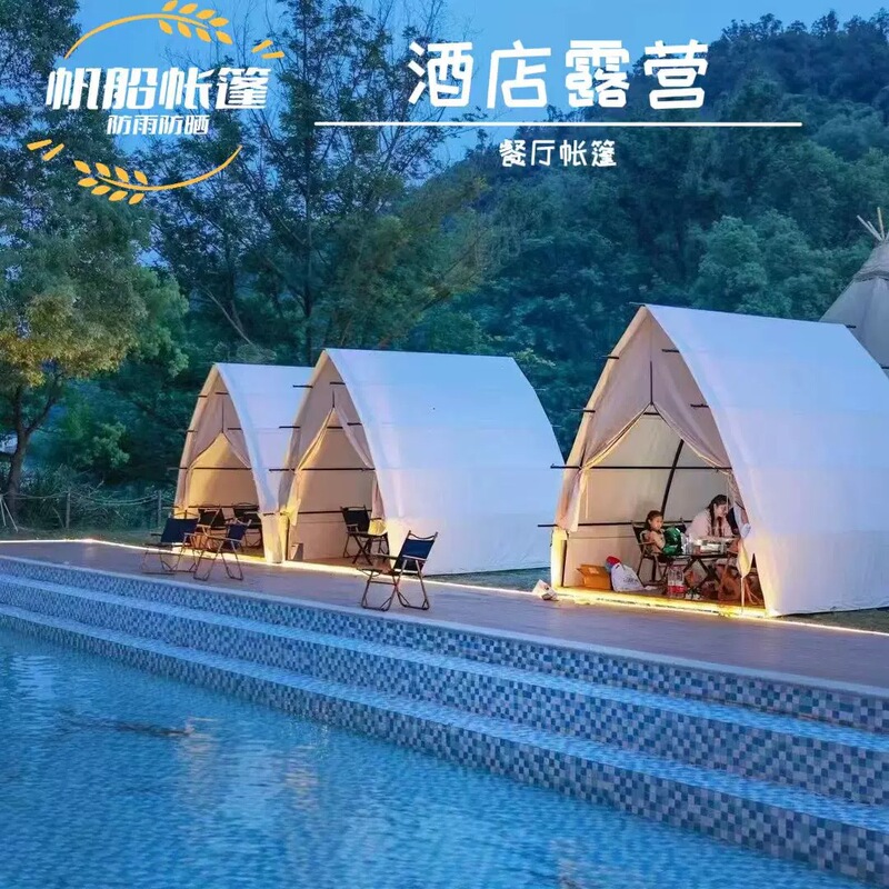 Outdoor hotel-style sailing tent camp, exquisite camping company team-building dinner site, scenic reception tent