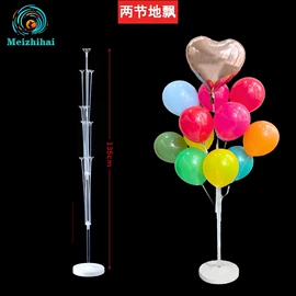 气球;场地布置道具;气球打气筒