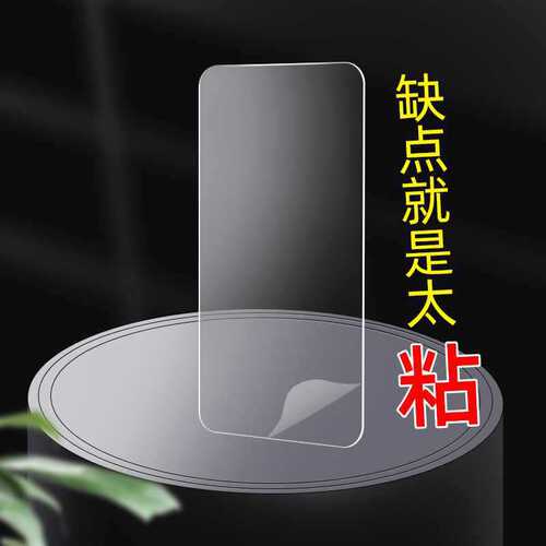 Transparent Acrylic Double-Sided Tape High Adhesion PVC No-Hole Hook Tape Invisible Removable Nano Adhesive