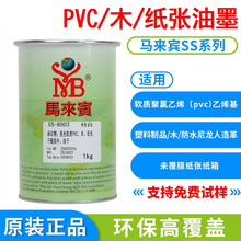 �zӡ��ī�Ը���ӡ����PVC��������PP�z�Wӡˢ�W���ɫˮ���R���e