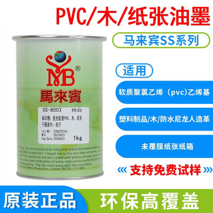 �zӡ��ī�Ը���ӡ����PVC��������PP�z�Wӡˢ�W���ɫˮ���R���e