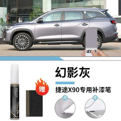 repair automotive supplies touch-up paint | Avtomobil boya qələmləri - jietu-x90-phantom-gray-touch-up-pen-sandpaper